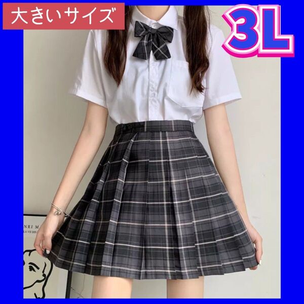 制服 コスプレ衣装 女子高生制服セット 新品 制服コスプレ 大きいサイズ 2XL 3L セクシーコスプレ