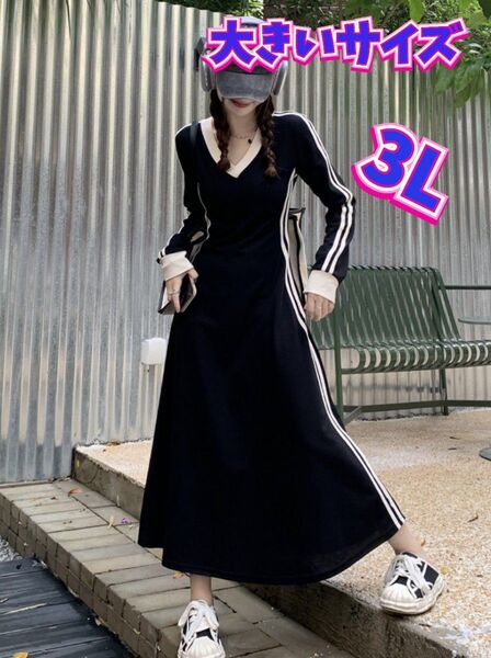 ワンピース ロングワンピース 韓国ファッション 新品 ロングワンピ 大きいサイズ 2XL 3Lサイズ