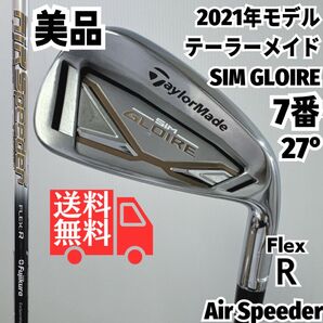 送料無料 美品 テーラーメイド SIMグローレ 2021年 7番単品アイアン 硬さR