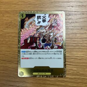 ゴムゴムの火拳銃とギア2の2枚セット