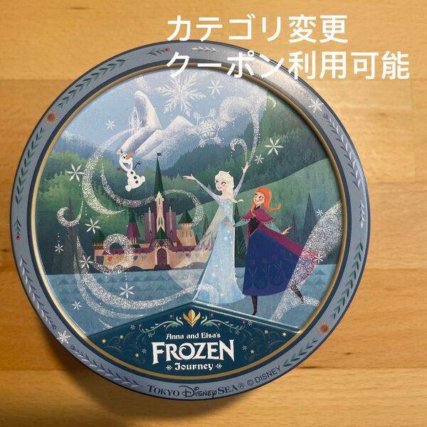 ディズニーシー 新エリア ファンタジースプリングス アナと雪の女王 空き缶のみ