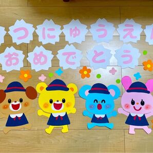 壁面飾り 幼稚園 壁面 保育園 春 卒入園おめでとう 3月4月