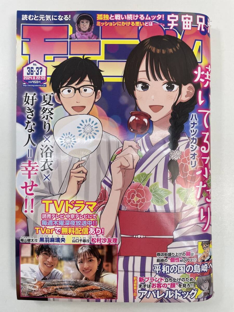 2025年最新】Yahoo!オークション -#週刊モーニングの中古品 2025年最新】Yahoo!オークション -#週刊モーニングの中古品