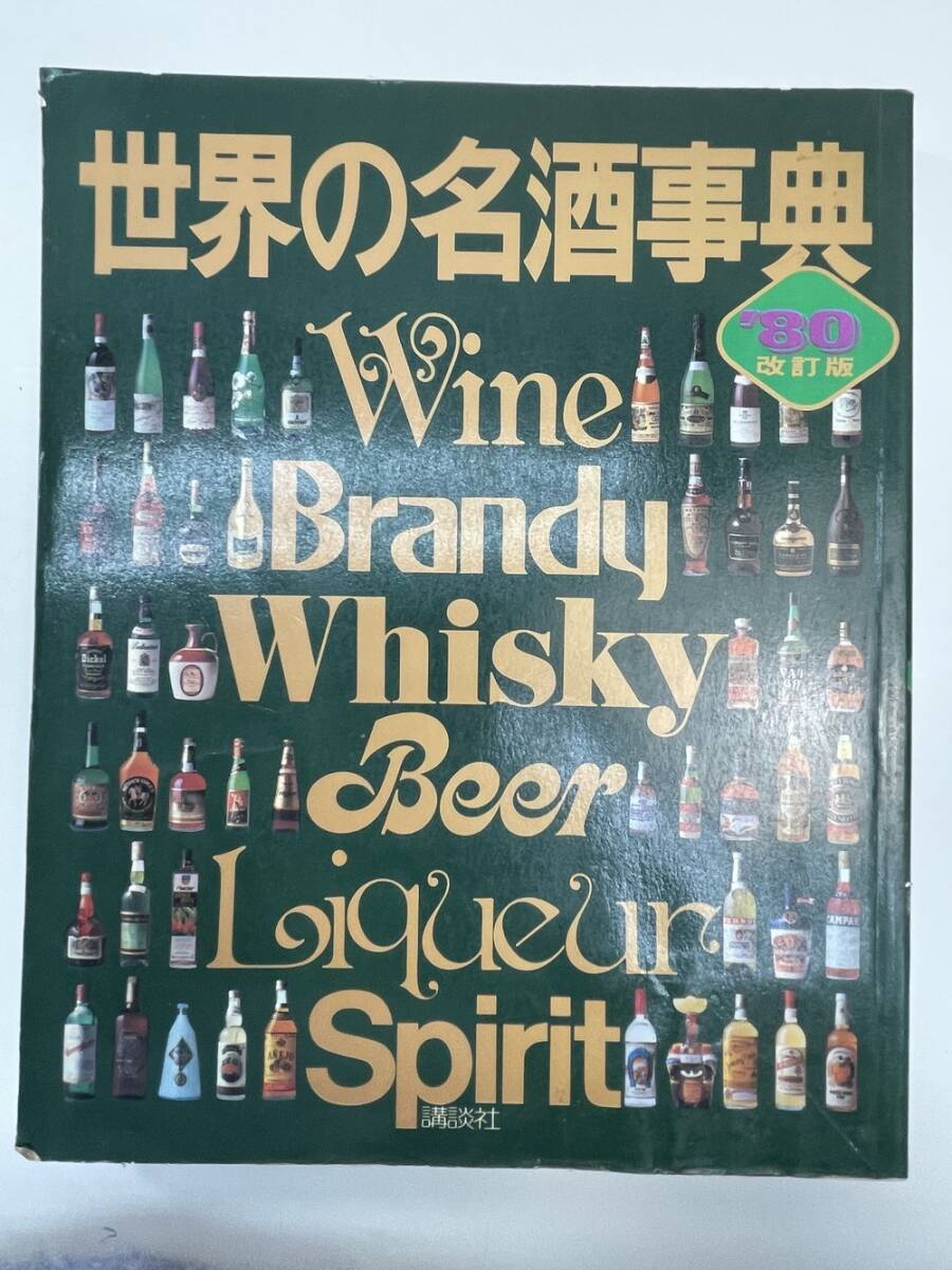2025年最新】Yahoo!オークション -世界の名酒の中古品・新品・未 2025年最新】Yahoo!オークション -世界の名酒の中古品・新品・未