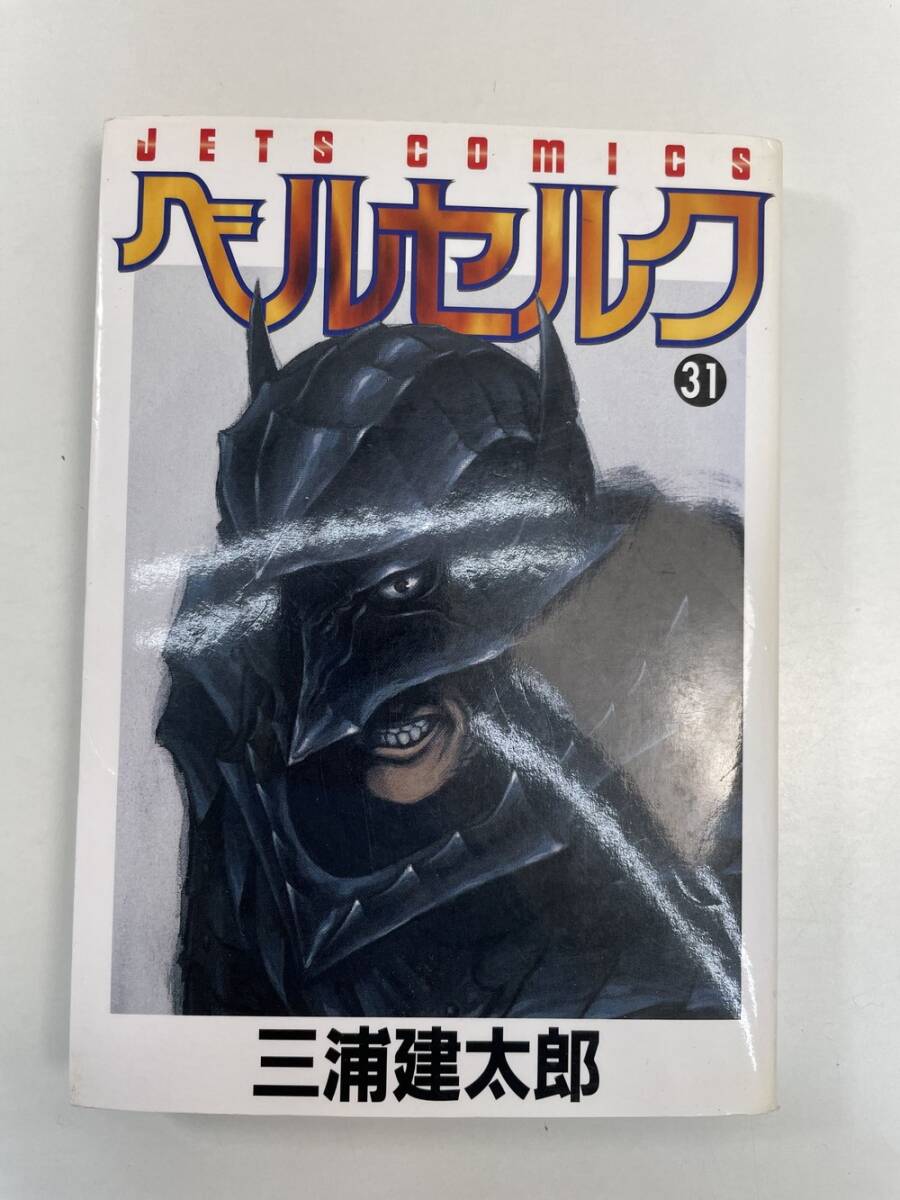 Yahoo!オークション -「ベルセルク 初版」(本、雑誌) の落札相場 Yahoo!オークション -「ベルセルク 初版」(本、雑誌) の落札相場