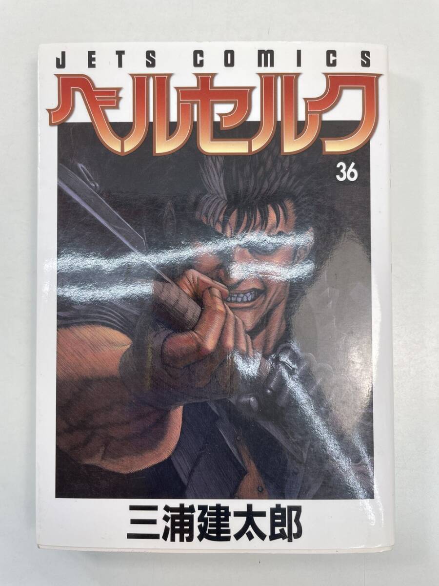 Yahoo!オークション -「ベルセルク 初版」(本、雑誌) の落札相場 Yahoo!オークション -「ベルセルク 初版」(本、雑誌) の落札相場