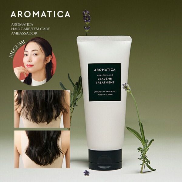 【新品】AROMATICA リプレニッシング リーブイン トリートメント ラベンダー & パチュリ 150ml