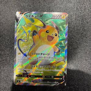 最安 新品未使用 ライチュウV SR