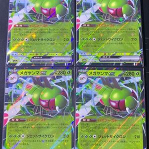 最安 新品未使用 メガヤンマex 4枚