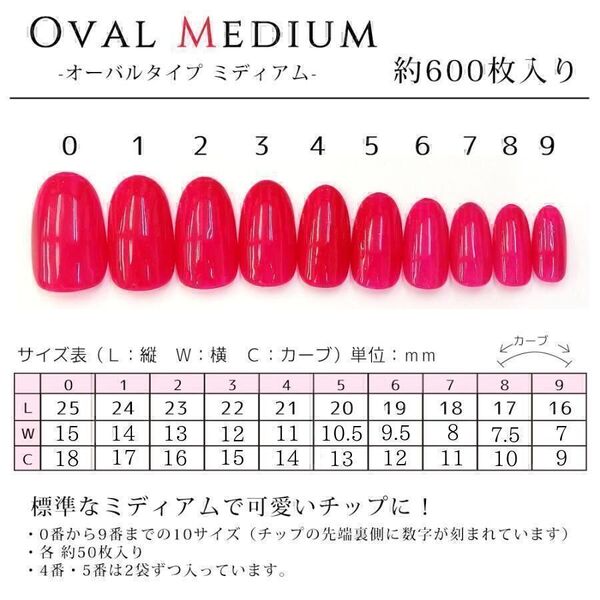 クリアネイルチップ ミディアムオーバル600枚