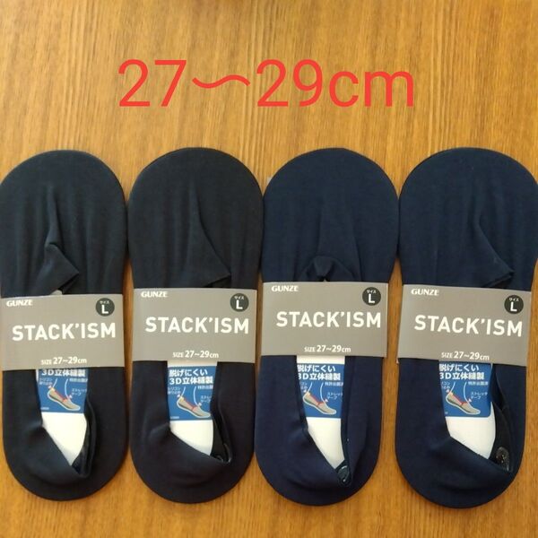 グンゼ 靴下 ソックス4足セット 27〜29cm