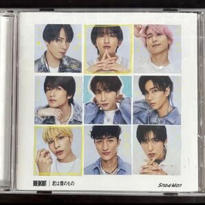 SnowMan 「BREAK OUT/君は僕のもの」