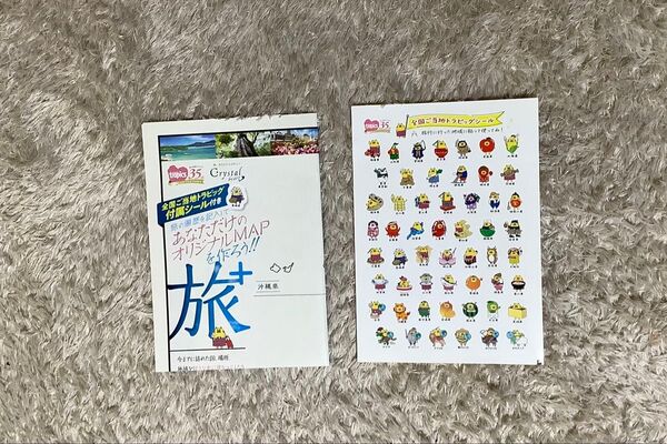 【非売品】阪急交通社 トラピックス 全国旅マップ & ご当地トラピッグシール
