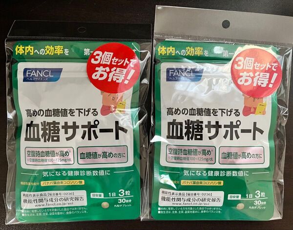 ファンケル 血糖サポート 30日分x6袋セット