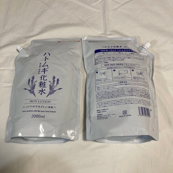 ハトムギ 化粧水 2000ml 2個セット