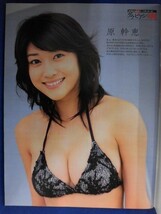 3010 SPA!スパ 2007年8/14/21号★送料1冊150円3冊まで180円★_画像3