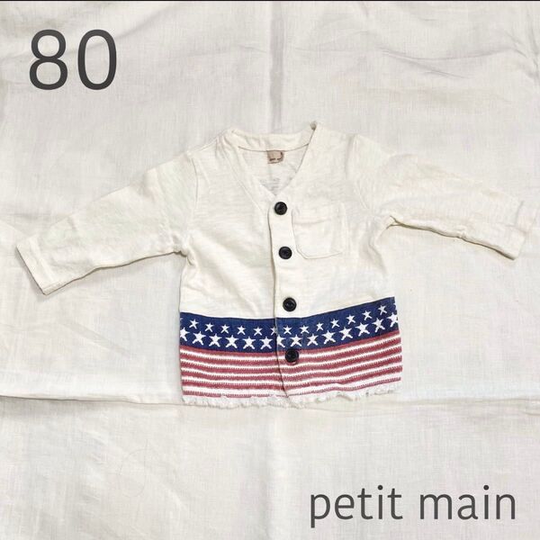 petit main ベビーカーディガン 80 アメリカ NEWYORK 羽織り 男の子 女の子 お洒落 オシャレ 可愛い