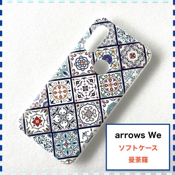 arrows We F-51B ケース 曼荼羅 青 白 F51B FCG01