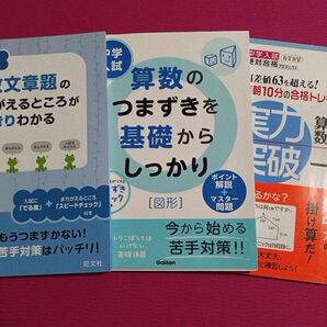 中学入試 算数 問題集