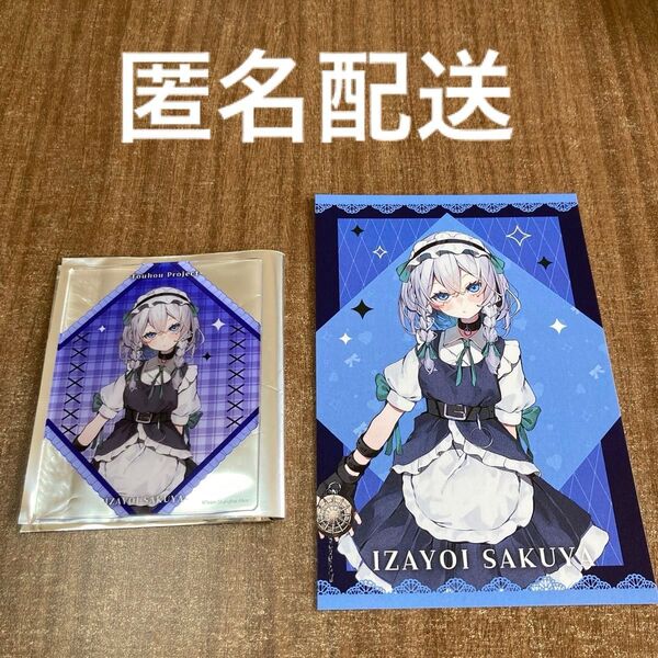 東方project ×BOOKOFFコラボ アクリルカード 咲夜 特典ポストカード付