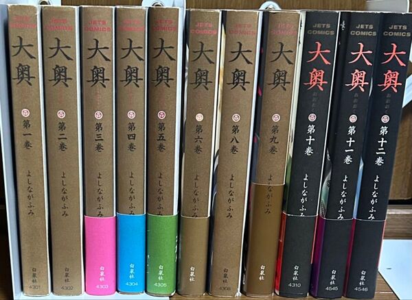 大奥 よしながふみ 1巻〜6巻 8巻〜12巻 初版