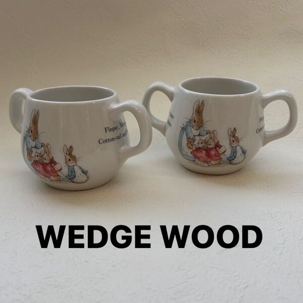 WEDGWOOD ウエッジウッド ピーターラビット 両手マグカップ Wハンドルマグカップ ビーカー 英国製 新刻印