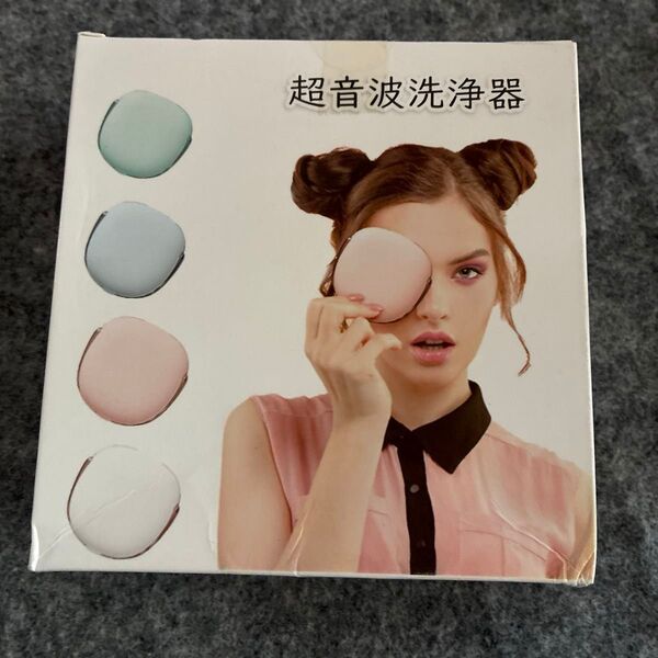 超音波洗浄器 4色セット ピンク//ライトブルー
