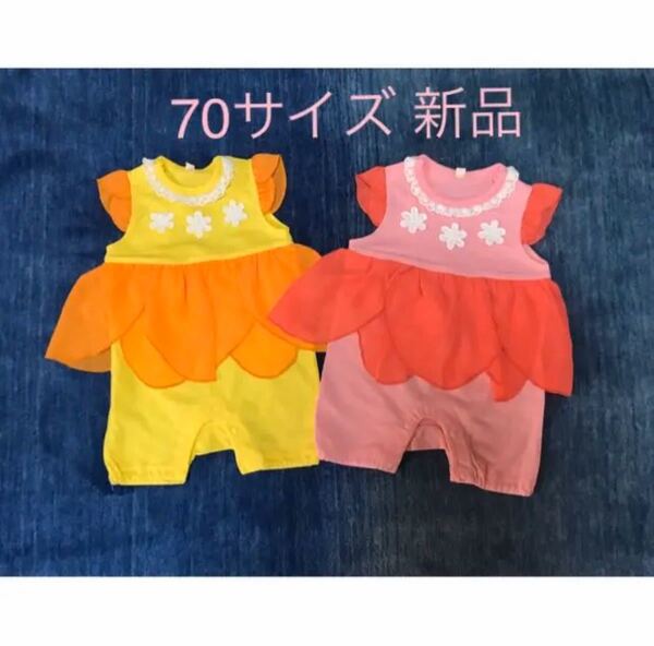 ベビー服 女の子 ショートオール ロンパース 70 双子 100日