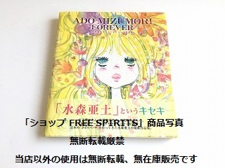 2025年最新】Yahoo!オークション -水森亜土 絵画の中古品・新品 2025年最新】Yahoo!オークション -水森亜土 絵画の中古品・新品