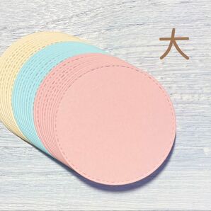 ハンドメイド 【 ダイカット サークル・円《大》 30枚 】メッセージカード