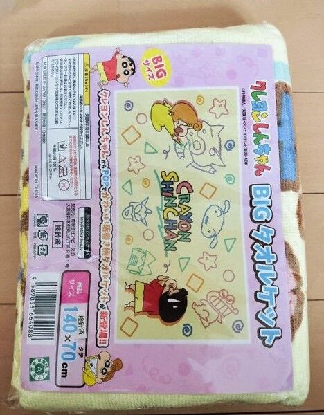 新品 クレヨンしんちゃんBIGタオルケット