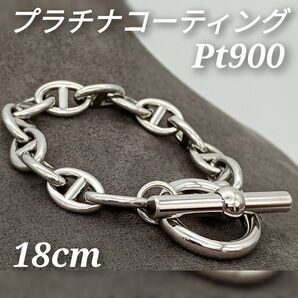 ブレスレット Pt900 ヴィンテージ プラチナ コーティング チェーン 18cm レディース メンズ シェーヌ アンカーチェーン