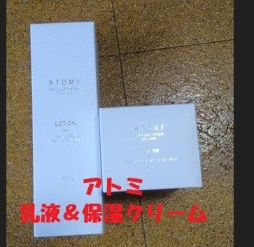 アトミ 乳液&保湿クリームのセット(atomy atom美)韓国化粧品