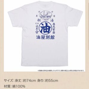 鈴木敏夫とジブリ展 湯婆婆 Tシャツ Lサイズ