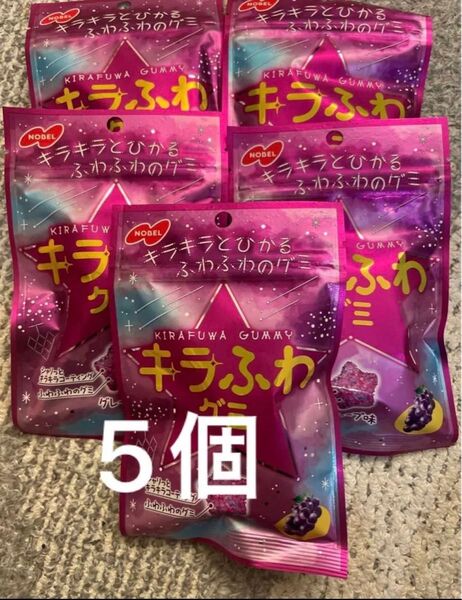 ノーベルキラキラとひかるふわふわのグミキラふわグレープ 新食感 シャリシャリグレープ味 50g
