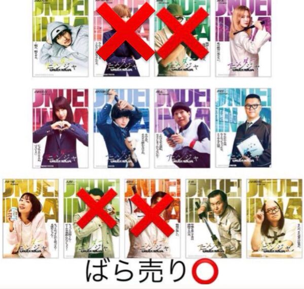アンダーニンジャ ポスターステッカー ばら売り可能