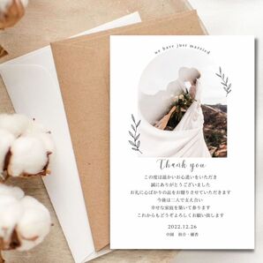 【結婚内祝いカード】10枚セット