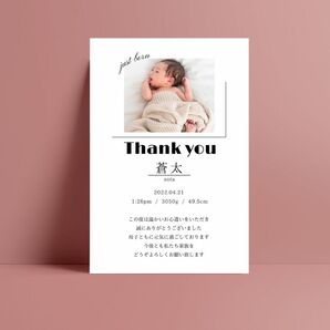 【出産内祝いカード】10枚セット