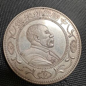 古銭 壹圓 蘇維埃 一圓 大型コイン中国 銀幣 一円 壹圓 古銭 重さ27.0g 中國蘇維埃造 G25 美品 中國蘇維埃造