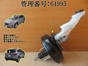 H27 CX-5 KE2FW ブレーキマスター/マスターシリンダー