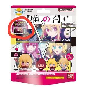 びっくらたまご 【推しの子】 ころんとあっぷマスコット シールのみ