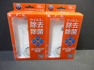 新品・送込　大木製薬　ウイルオフ ファン　６０日　２個セット　電動ファン付き二酸化塩素発生機　ウイルス・菌対策に　クレベリン