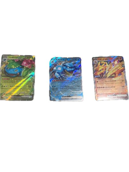リザードンex、フシギバナex、カメックスex3枚セット
