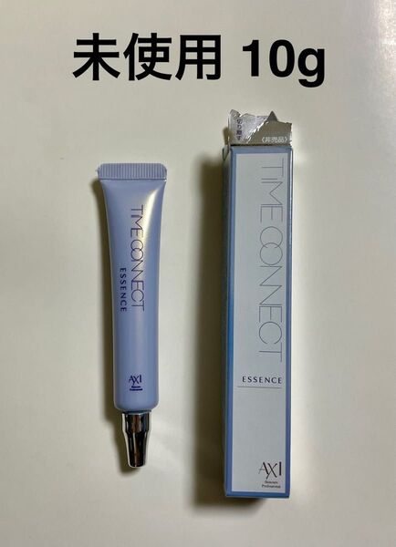 【5500円相当】AXI タイムコネクト エッセンス 10g 未使用 集中美容液 time connect essence