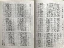 『民藝 375号 日本民藝館展から 1984年3月』柳宗悦・柳宗理・秋岡芳夫・李禹煥・鈴木尚夫・近藤京嗣・金光章 他 日本民藝協会 民芸 05377_画像4