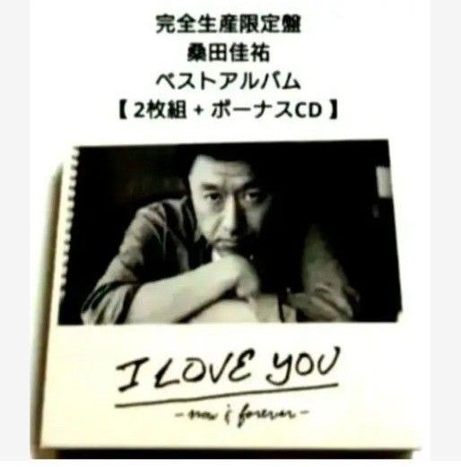 完全生産限定盤 桑田佳祐 ベストアルバム 【 2枚組 + ボーナスCD 】