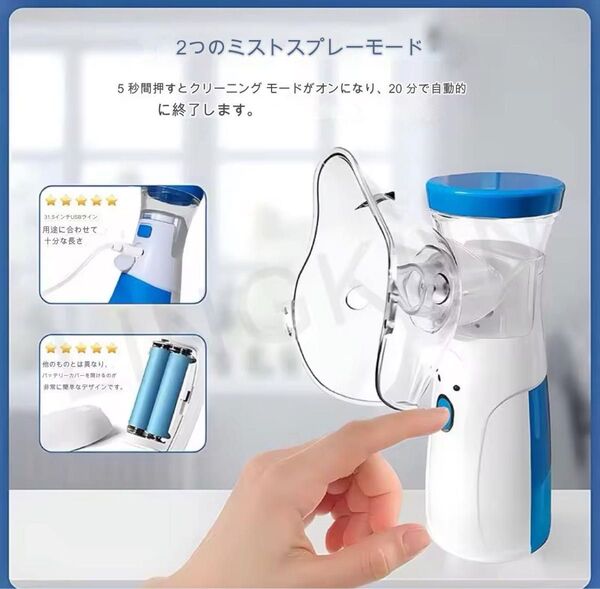 USB給電 電池対応可能 ネブライザー【大人子ども用 マスク付属】