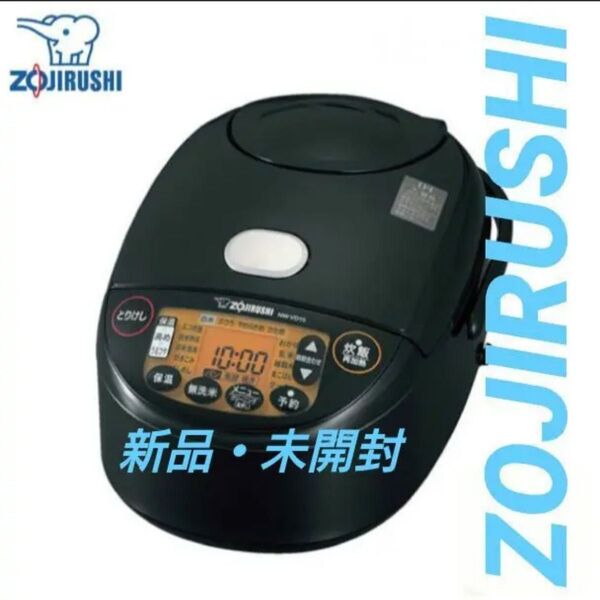 未使用新品・象印・炊飯器・IH炊飯ジャー・5.5合サイズ・NW-VD10-BA・ブラック
