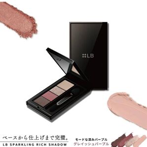 LB スパークリングリッチシャドウ グレイッシュパープル