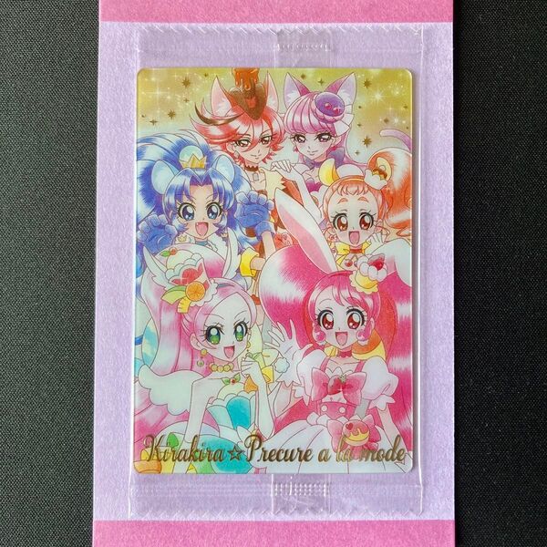 3弾 No.26 SSR キラキラ☆プリキュアアラモード 集合